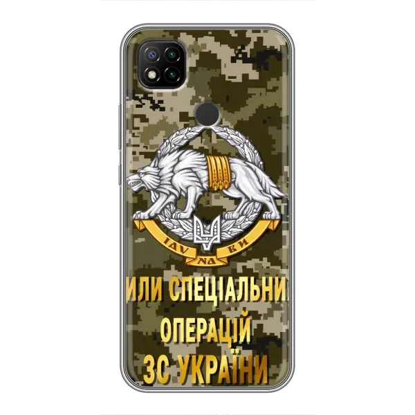 Чехол с рисунком «ССО ЗСУ» для Xiaomi Redmi 9c Чехол с рисунком «ССО ЗСУ» для Xiaomi Redmi 9c