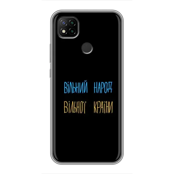 Чехол с рисунком «Все Буде» для Xiaomi Redmi 9c