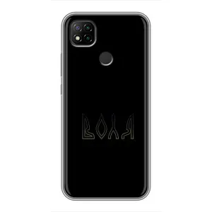 Чохли для Xiaomi Redmi 9c (Home - Україна) (Воля)