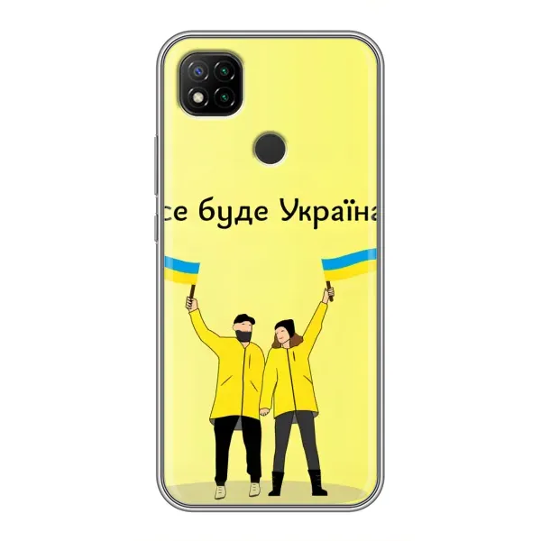 Чехол с рисунком «Все будет» для Xiaomi Redmi 9c Чехол с рисунком «Все будет» для Xiaomi Redmi 9c