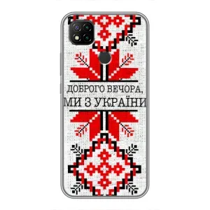 Силиконовый Чехол на Xiaomi Redmi 9c (Вышиванка Доброго вечера)