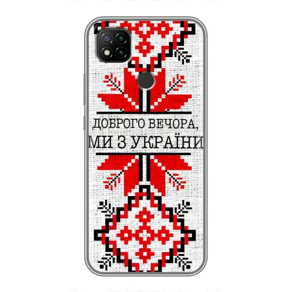 Чехол с рисунком «Вышиванка Доброго вечера» для Xiaomi Redmi 9c Чехол с рисунком «Вышиванка Доброго вечера» для Xiaomi Redmi 9c