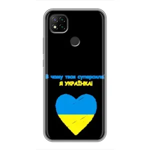 Силиконовый Чехол на Xiaomi Redmi 9c (Я-Украина) (Я Украинка)