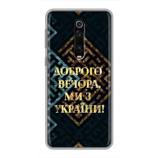 Чехол с рисунком «Доброго вечера» для Xiaomi Redmi K20 Чехол с рисунком «Доброго вечера» для Xiaomi Redmi K20