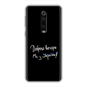 Силиконовый Чехол с картинкой для Xiaomi Redmi K20 (Доброго вечора)