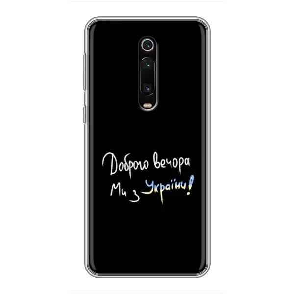 Чехол с рисунком «Доброго вечора» для Xiaomi Redmi K20 Чехол с рисунком «Доброго вечора» для Xiaomi Redmi K20