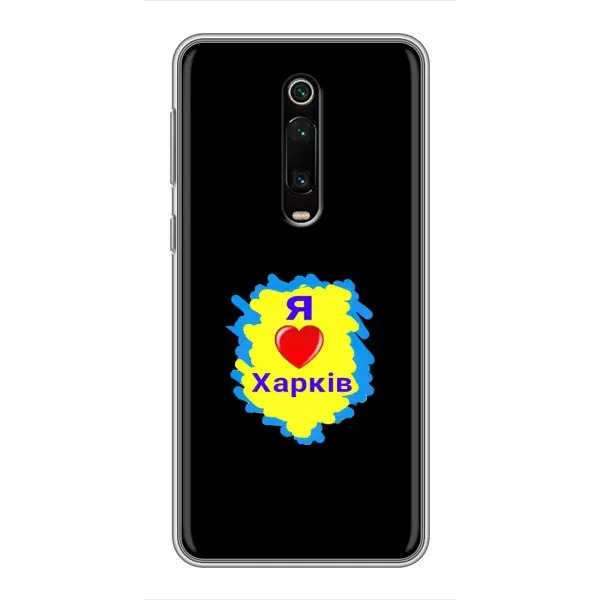 Чехол с рисунком «I LOVE KHARKIV» для Xiaomi Redmi K20 Чехол с рисунком «I LOVE KHARKIV» для Xiaomi Redmi K20