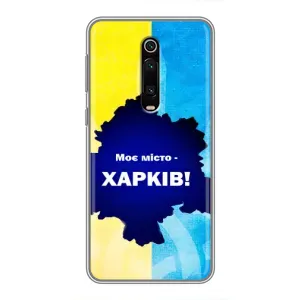 Чехлы силиконовые (Город Харьков) на Редми К20 (Мой город Харьков)
