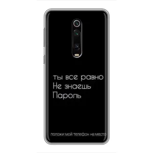 Чохол з прикольним текстом на Xiaomi Redmi K20 (Поклади мій телефон)