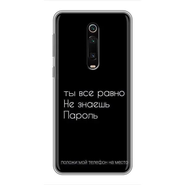 Чехол с рисунком «Положи мой телефон» для Xiaomi Redmi K20 Чехол с рисунком «Положи мой телефон» для Xiaomi Redmi K20
