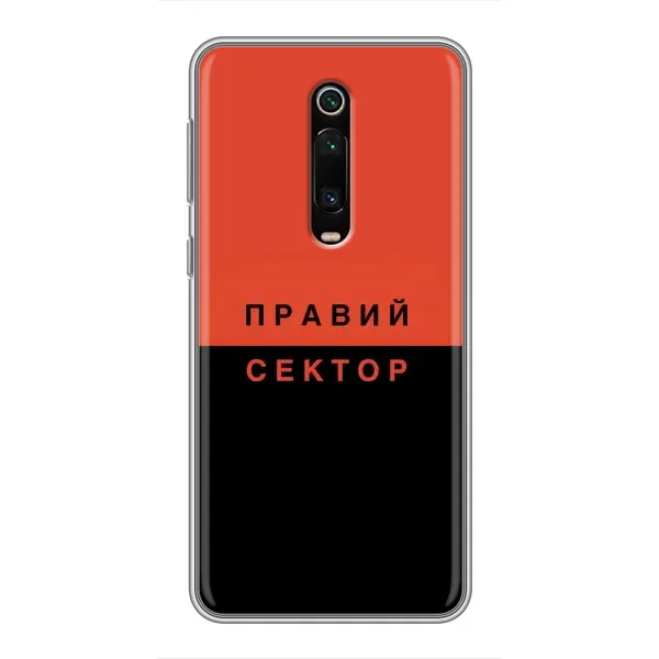 Чехол с рисунком «Правый Серктор» для Xiaomi Redmi K20 Чехол с рисунком «Правый Серктор» для Xiaomi Redmi K20