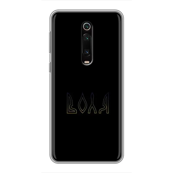 Чехол с рисунком «Воля» для Xiaomi Redmi K20 Чехол с рисунком «Воля» для Xiaomi Redmi K20