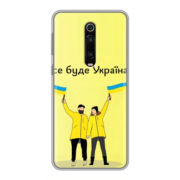 Чехол с рисунком «Все будет» для Xiaomi Redmi K20 Чехол с рисунком «Все будет» для Xiaomi Redmi K20