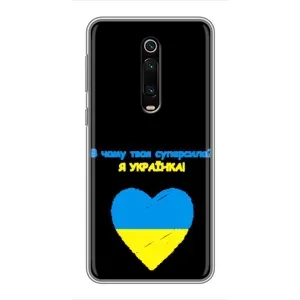 Силиконовый Чехол на Xiaomi Redmi K20 (Я-Украина) (Я Украинка)