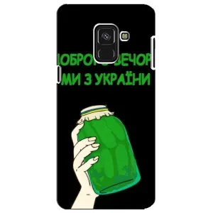 Чохол на Samsung A8 Plus, A730F (Український дизайн) (Банка, Доброго вечора)
