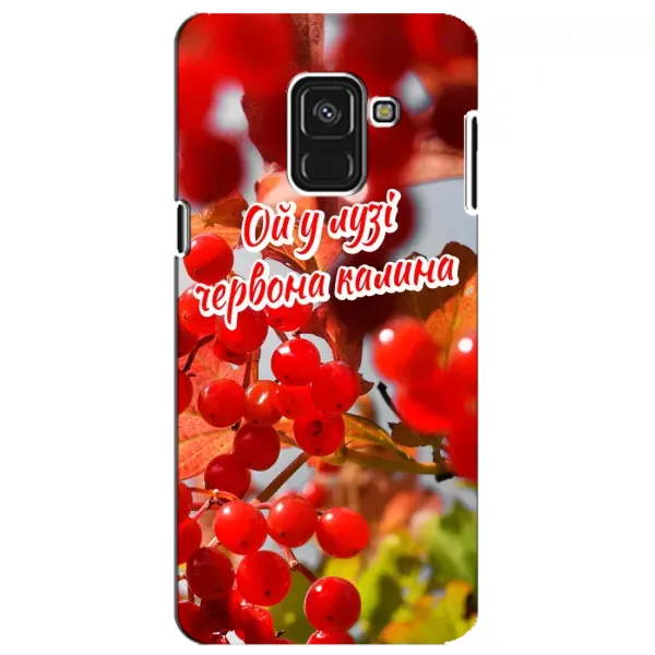 Чехол с рисунком «Червона Калина» для Samsung Galaxy A8 Plus 2018 (A730F) Чехол с рисунком «Червона Калина» для Samsung Galaxy A8 Plus 2018 (A730F)