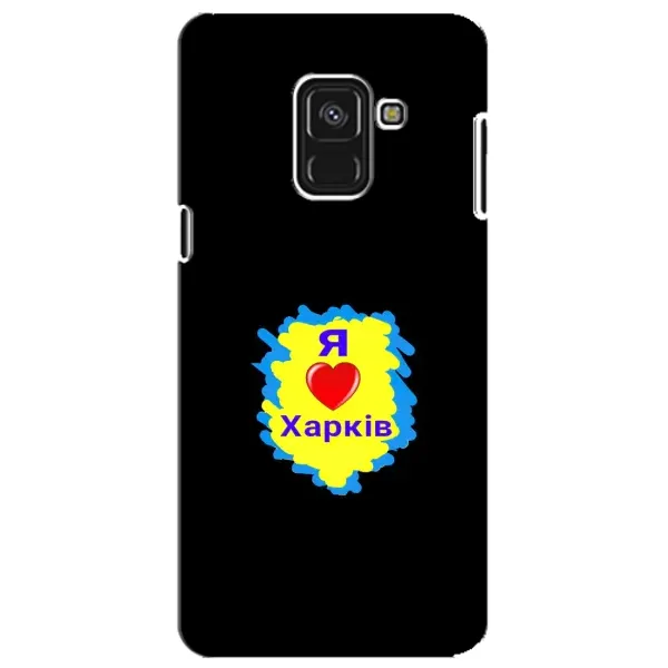 Чехол с рисунком «I LOVE KHARKIV» для Samsung Galaxy A8 Plus 2018 (A730F) Чехол с рисунком «I LOVE KHARKIV» для Samsung Galaxy A8 Plus 2018 (A730F)