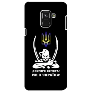 Патриотический Чехол для Samsung A8 Plus, A730F (Козак с саблями)