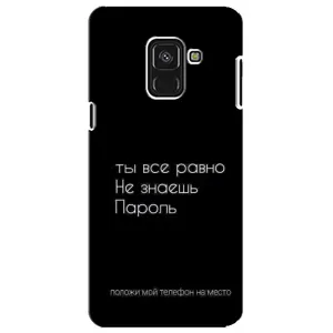 Чохол з прикольним текстом на Samsung A8 Plus, A730F (Поклади мій телефон)