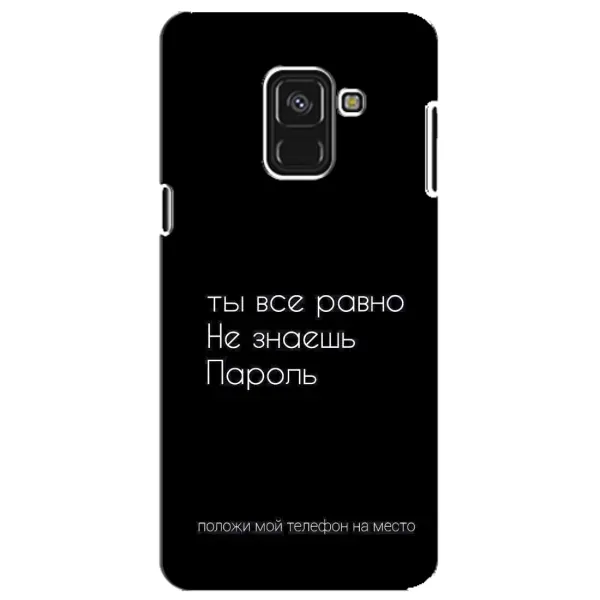 Чохол з малюнком «Поклади мій телефон» для Samsung Galaxy A8 Plus 2018 (A730F) Чохол з малюнком «Поклади мій телефон» для Samsung Galaxy A8 Plus 2018 (A730F)