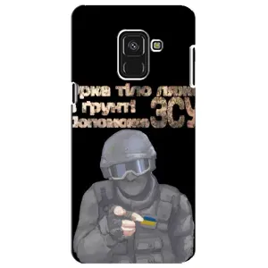 ЗСУ Чехлы (TPU) для Samsung A8 Plus, A730F (Поможет ЗСУ)