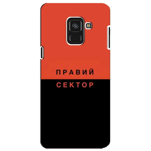 Чехол с рисунком «Правый Серктор» для Samsung Galaxy A8 Plus 2018 (A730F) Чехол с рисунком «Правый Серктор» для Samsung Galaxy A8 Plus 2018 (A730F)