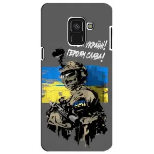 Патриотический Чехол для Samsung A8 Plus, A730F (Слава Украине)