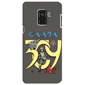 Чехлы с принтом (Воины ЗСУ) для Samsung A8 Plus, A730F (Слава ЗСУ)