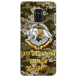 Чехлы на военную тематику для Samsung A8 Plus, A730F (ССО ЗСУ)