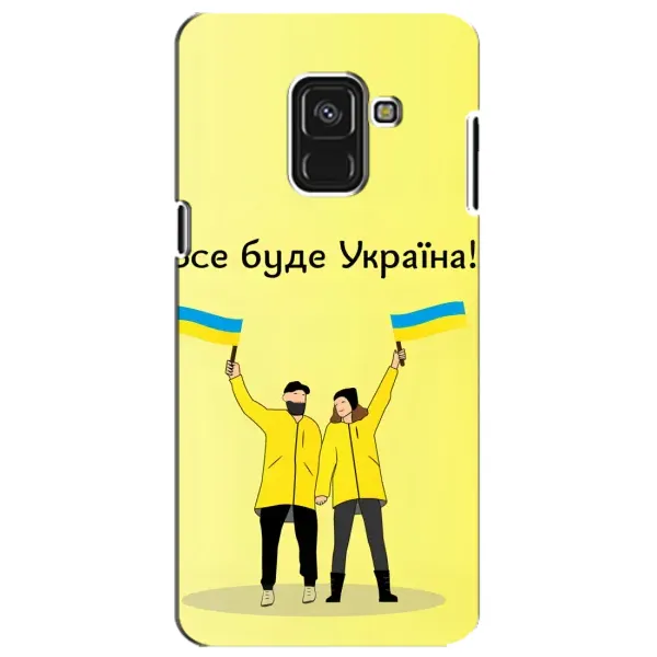 Чехол с рисунком «Все будет» для Samsung Galaxy A8 Plus 2018 (A730F) Чехол с рисунком «Все будет» для Samsung Galaxy A8 Plus 2018 (A730F)