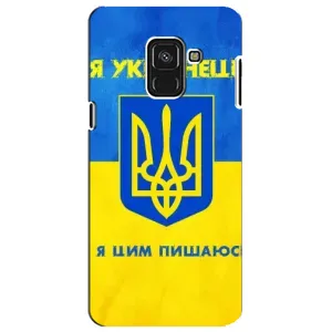 Силиконовый Чехол на Samsung A8 Plus, A730F (Я-Украина) (Я Украинец)