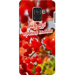 Силиконовый Чехол на Samsung A8, A8 2018, A530F (Я-Украина) (Червона Калина)