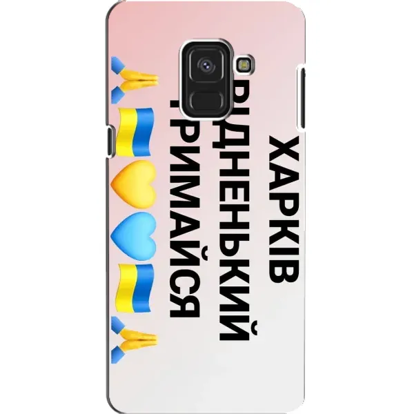 Чехол с рисунком «Харьков держись» для Samsung Galaxy A8 2018 (A530F) Чехол с рисунком «Харьков держись» для Samsung Galaxy A8 2018 (A530F)