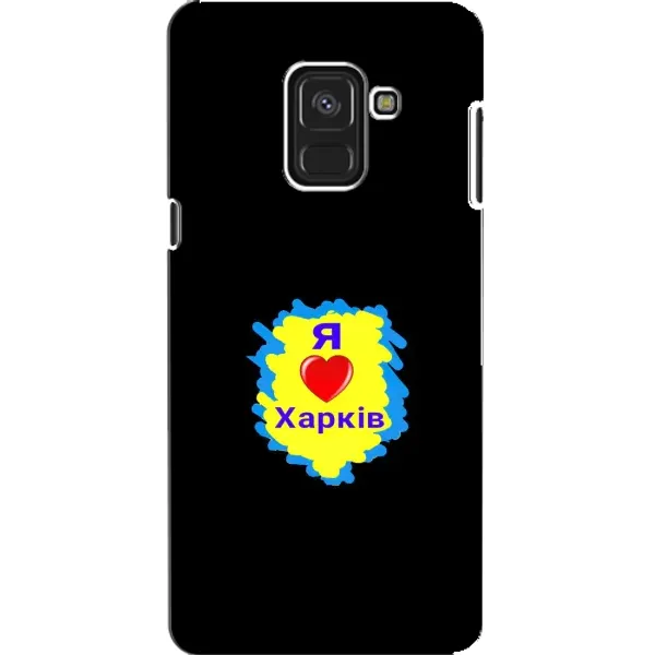 Чехол с рисунком «I LOVE KHARKIV» для Samsung Galaxy A8 2018 (A530F) Чехол с рисунком «I LOVE KHARKIV» для Samsung Galaxy A8 2018 (A530F)