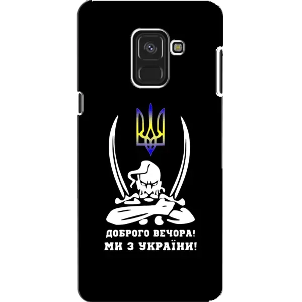 Чехол с рисунком «Козак с саблями» для Samsung Galaxy A8 2018 (A530F)