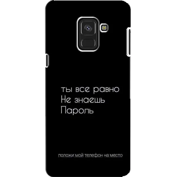 Чехол с рисунком «Положи мой телефон» для Samsung Galaxy A8 2018 (A530F) Чехол с рисунком «Положи мой телефон» для Samsung Galaxy A8 2018 (A530F)