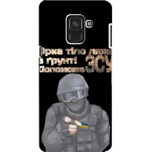 ЗСУ Чехлы (TPU) для Samsung A8, A8 2018, A530F (Поможет ЗСУ)
