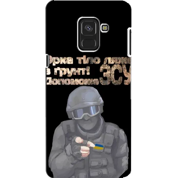 Чехол с рисунком «Поможет ЗСУ» для Samsung Galaxy A8 2018 (A530F) Чехол с рисунком «Поможет ЗСУ» для Samsung Galaxy A8 2018 (A530F)