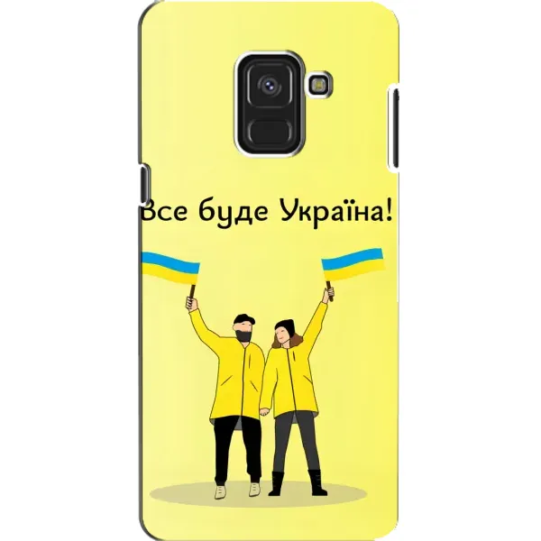 Чехол с рисунком «Все будет» для Samsung Galaxy A8 2018 (A530F) Чехол с рисунком «Все будет» для Samsung Galaxy A8 2018 (A530F)