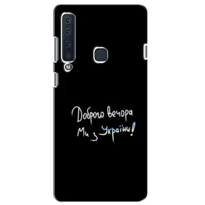 Силиконовый Чехол с картинкой для Samsung Galaxy A9 2018, A920 (Доброго вечора)