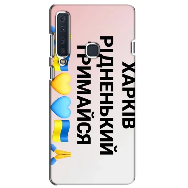 Чехол с рисунком «Харьков держись» для Samsung Galaxy A9 2018 (A920) Чехол с рисунком «Харьков держись» для Samsung Galaxy A9 2018 (A920)