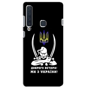 Патриотический Чехол для Samsung Galaxy A9 2018, A920 (Козак с саблями)