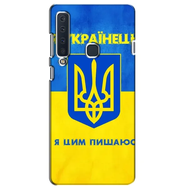 Чехол с рисунком «Я Украинец» для Samsung Galaxy A9 2018 (A920) Чехол с рисунком «Я Украинец» для Samsung Galaxy A9 2018 (A920)