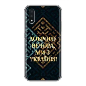 Силиконовый Чехол на Samsung Galaxy A01 Core (Я-Украина) (Доброго вечера)