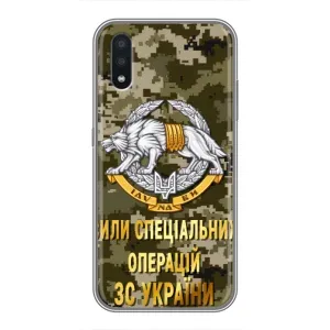 Чехлы на военную тематику для Samsung Galaxy A01 Core (ССО ЗСУ)