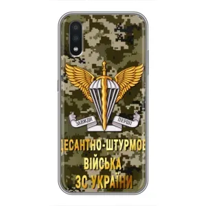 Чехлы на военную тематику для Samsung Galaxy A01 (ДШВ ЗСУ)