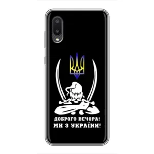 Патриотический Чехол для Samsung Galaxy A02 (Козак с саблями)