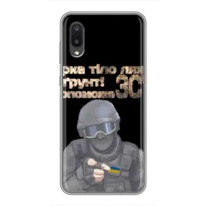 ЗСУ Чехлы (TPU) для Samsung Galaxy A02 (Поможет ЗСУ)