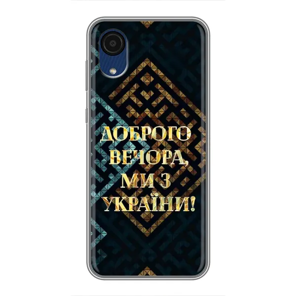 Чехол с рисунком «Доброго вечера» для Samsung Galaxy A03 Core