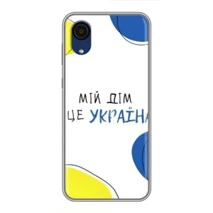 Чохли для Samsung Galaxy A03 Core (Home - Україна) (Мій Дім)